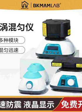 比克曼生物漩涡混合器振荡器震荡器混匀仪混匀器多管摇匀仪实验室