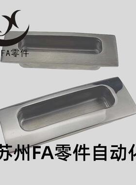 UWAUSS-H/M 不锈钢嵌入式把手 UWAUS-H/M 工业设备暗拉手镜面拉丝