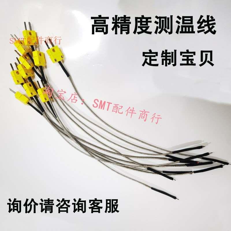 回流焊感温线测温线小黄插头耐高温感温线热电偶插头温度传感线