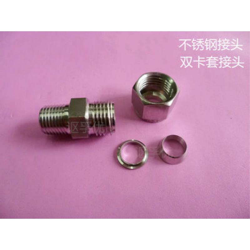 不锈钢接头 双卡套接头 直通终端 304接头ZG1/2 ZG3/8