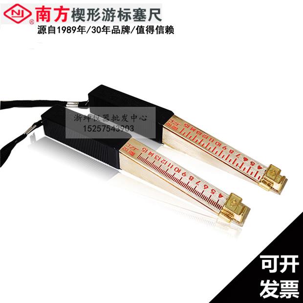 浙坤JZC型楔形游标铜塞尺1-15mm间缝隙平整度检测0.5/0.2温州南方