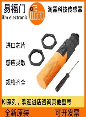 IFM易福门接近开关 KI5052 5002 5015 5019 5060 0017 0203传感器