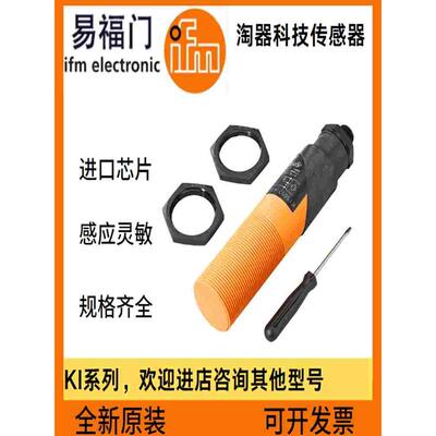 IFM易福门接近开关 KI5052 5002 5015 5019 5060 0017 0203传感器