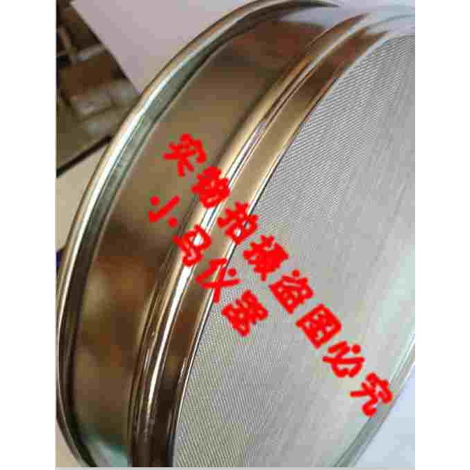 2000-3000目304全不锈钢标准筛 分样筛 检验筛 中药筛子 10cm冲框