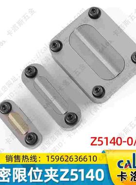 包邮进口塑胶模具德国标准STRACK行位珠限位夹滑块Z5140-0/1/2