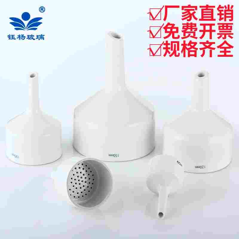 布氏漏斗40/ 60/80/100/150/200/300mm陶瓷过滤抽滤装置抽滤瓶