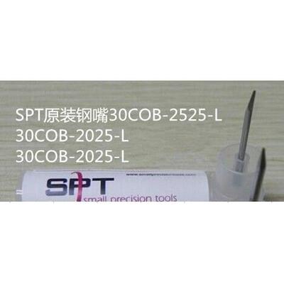 SPT钢嘴30COB-2020-L 30COD-2025-L 30COB-2525-L 1818-L-ELBR-2