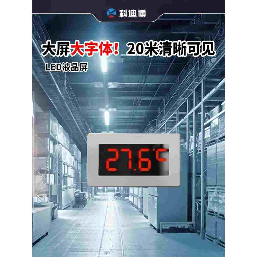 冷库专用温度计温度显示器大屏幕数显温度计测水温测量计温度检测