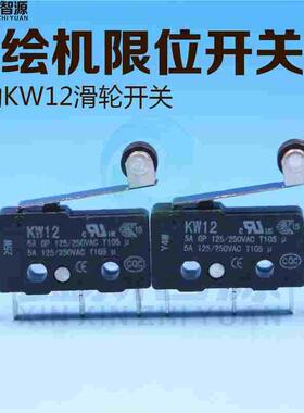 银河升降墨栈原点开关 猎豹喷绘机限位开关 喷绘机KW12限位感应器