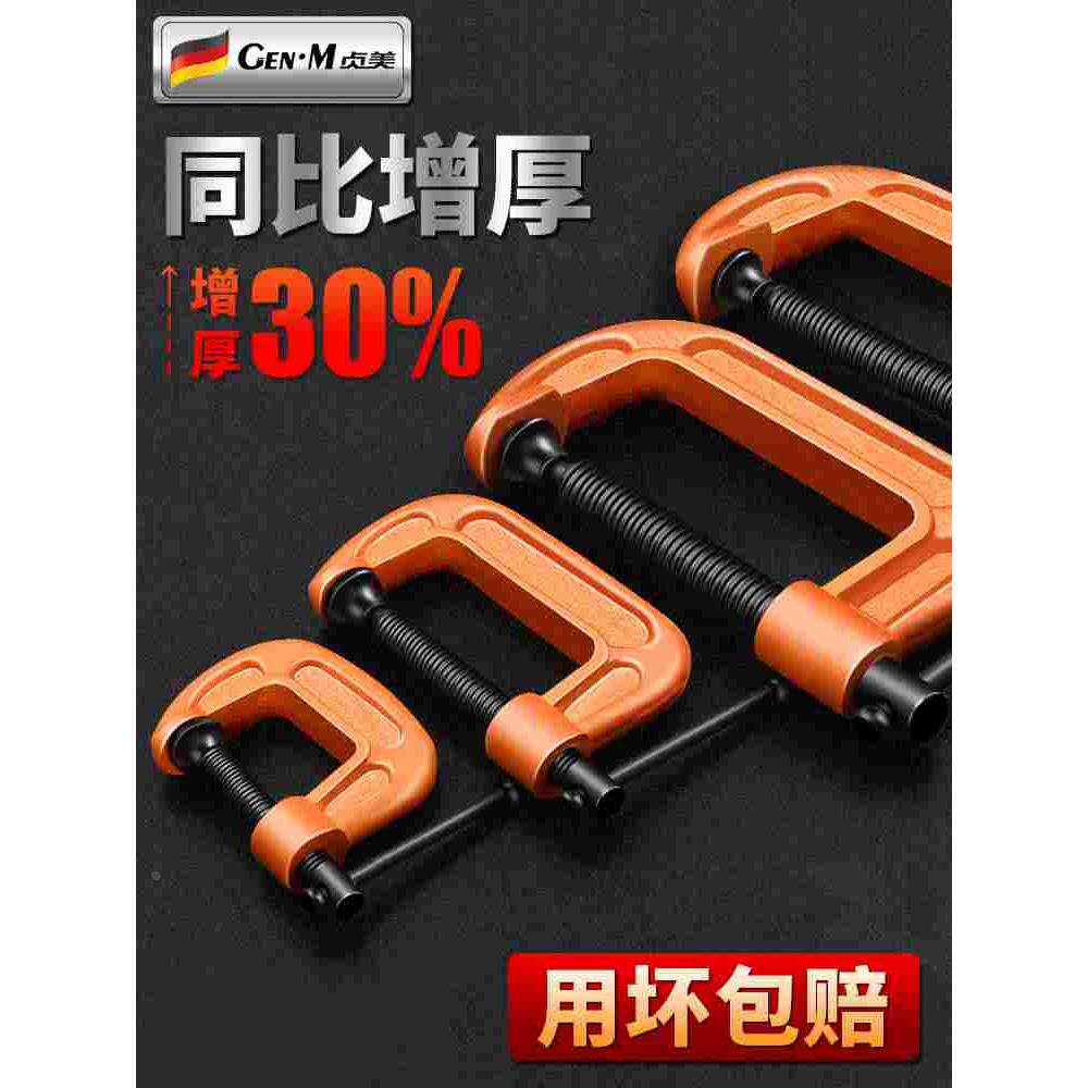 G字夹木工夹固定夹g型夹C型夹具1-12寸锻打钢g型摇杆夹子夹紧器