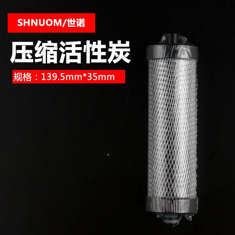 台上不锈钢净水器滤芯两头插入式短压缩活性炭过滤芯史蒂夫黑色芯