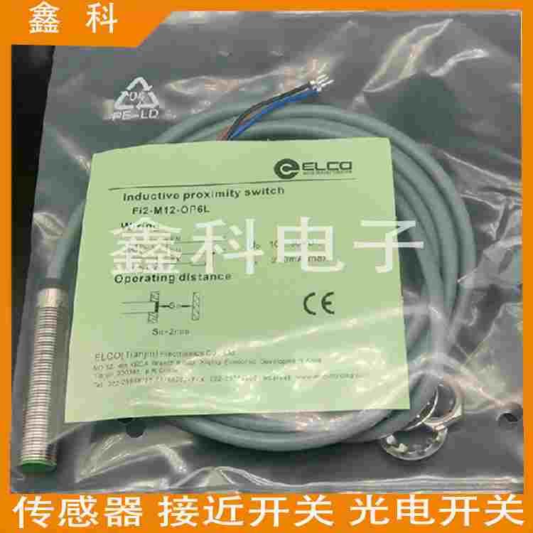 全新宜科接近开关Ni8-M18-CSA3L-Q12  Ni8-M18-CSA3L传感器