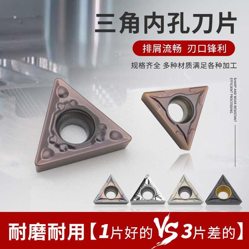 tcmt090204不锈钢专用三角数控精镗刀片镗孔镗刀片三角形内孔刀粒