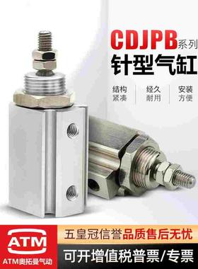 小型气动双作用CDJPB/CDJP2B6/10/15x5D-10D-15D-20D微形针式气缸