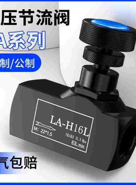 CIT-02/03/04/06/08液压节流阀KC流量控制阀LA单向液体调节阀