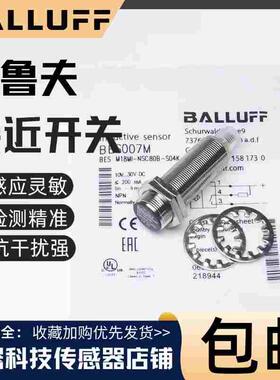 巴鲁夫BES516-347-MO-C-S49/BES516-325-G-E4-C-03接近开关传感器