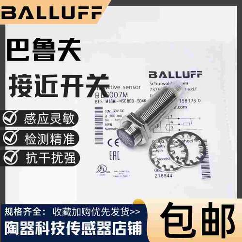 巴鲁夫BES516-347-MO-C-S49/BES516-325-G-E4-C-03接近开关传感器