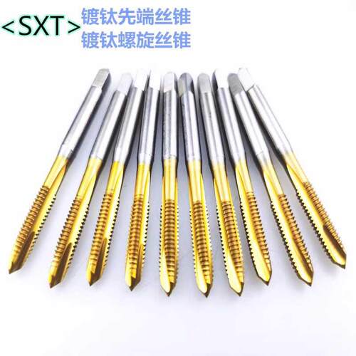 SXT先端涂层丝锥 螺旋丝攻 镀钛丝锥W6542高速钢机用丝锥M2-M16