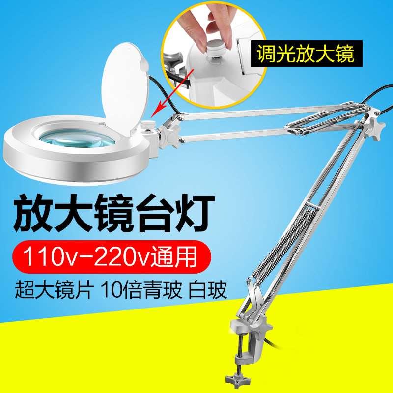 LED灯可调光夹台式放大镜台灯 带灯 光学白玻镜片5/10/20/25倍