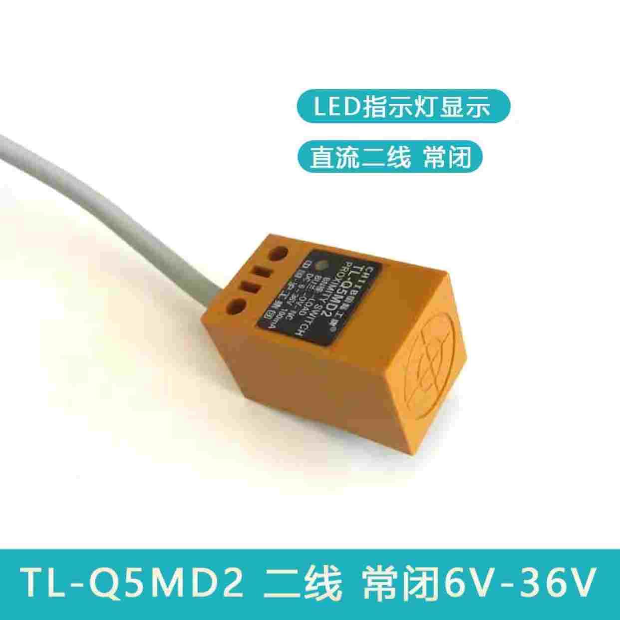 沪工接近开关 TL-Q5MD2直流二线DC24V常闭传感器电感方形