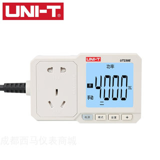 。UNI-T优利德UT230A/C-II/E多功能功率计量插座电力监测仪测量仪