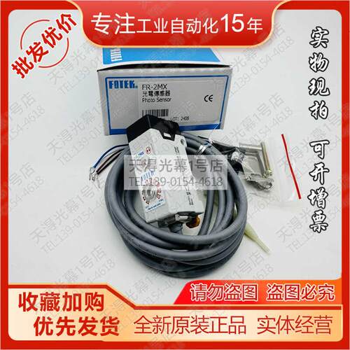 FR-2MX台湾FOTEK阳明FC-12V传感器FF-03R/MF-06R/VF-06R/FC-20RH
