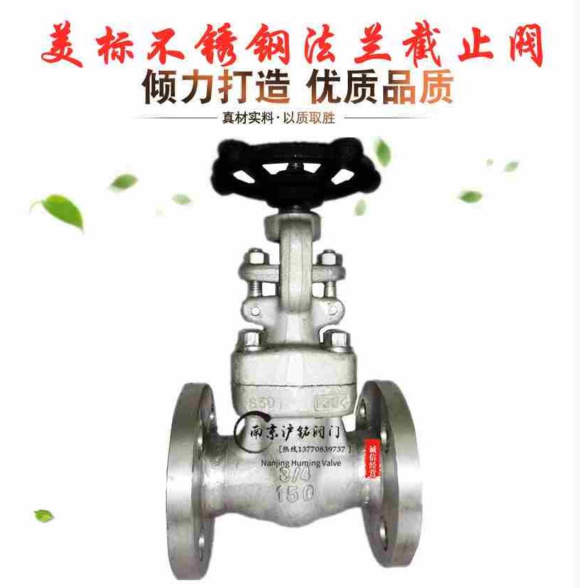 304锻钢美标法兰截止阀 J41W-300LBP CL300磅高温高压蒸汽导热油