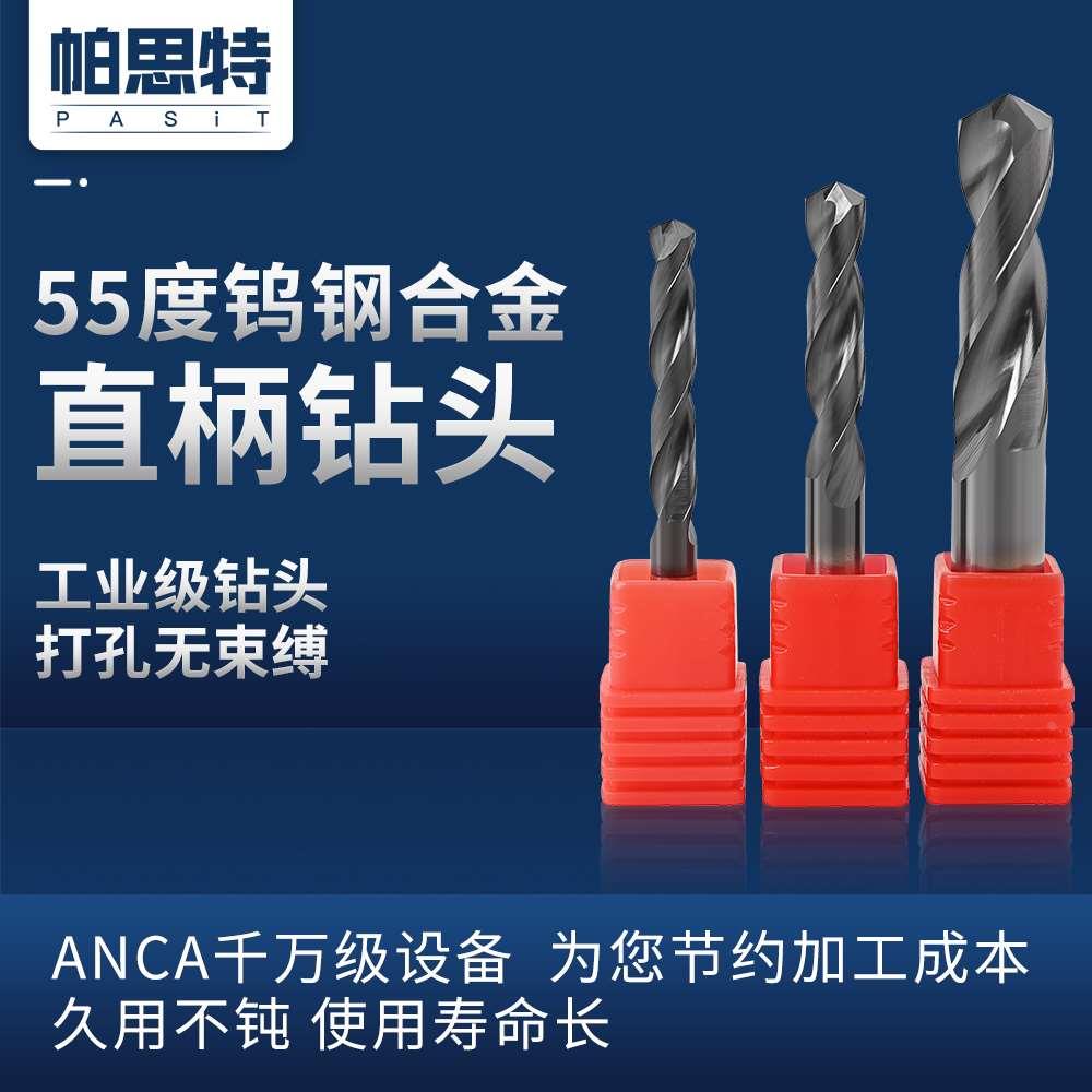 55度黑色涂层钨钢直柄钻头硬质合金数控刀具1.0-12电钻打孔麻花钻