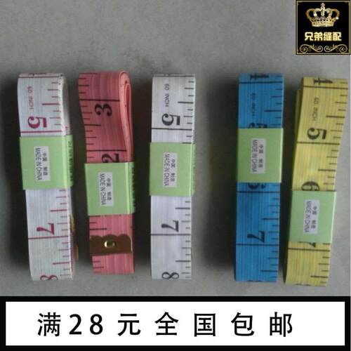 满28元包邮 金鱼牌优质缝纫尺 60英寸皮尺/150CM量衣尺/DIY用具