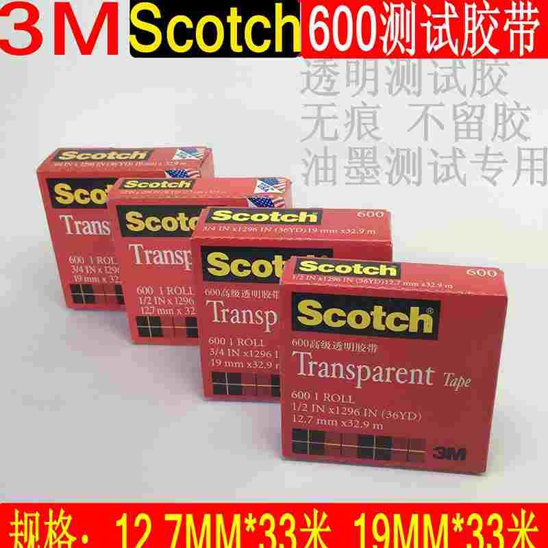 3M Scotch 3M600 高级透明百格测试胶带 12.7/19/25.4MM
