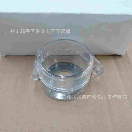 22MM急停开关 防护罩 防误操作盖