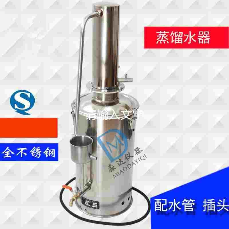 上海南阳 YAZD-10升 断水自控 不锈钢电热蒸馏水器 蒸馏水机 装置,文具电教/文化用品/商务用品,书皮/书衣,淘宝优惠券,粉丝福利购,淘宝优惠卷