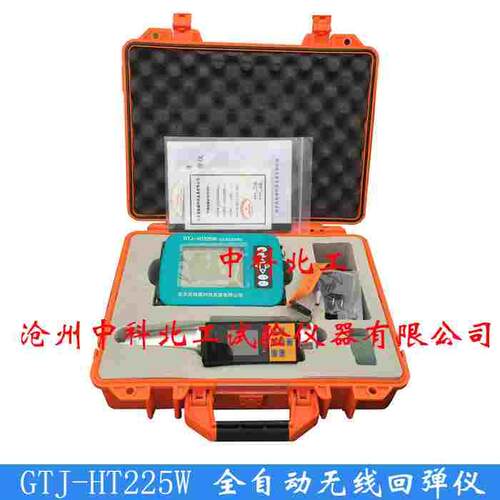 GJT-HT225W型全自动无线回弹仪 混凝土无线回弹仪