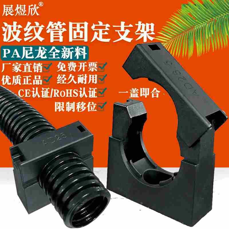 波纹管固定支架塑料PA尼龙新料卡扣方形卡座管架软管线卡管夹包邮