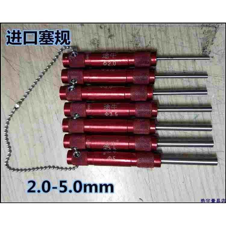 进口手柄通止规 针规 光滑塞规 光滑间隙尺 2.00-5.00 间隔0.5mm