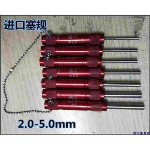 针规 光滑间隙尺 进口手柄通止规 光滑塞规 间隔0.5mm 2.00 5.00