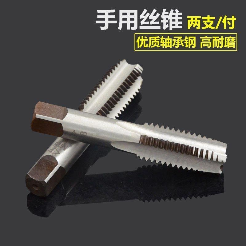 德国进口手用细牙丝锥M8M12M14M16M18M2