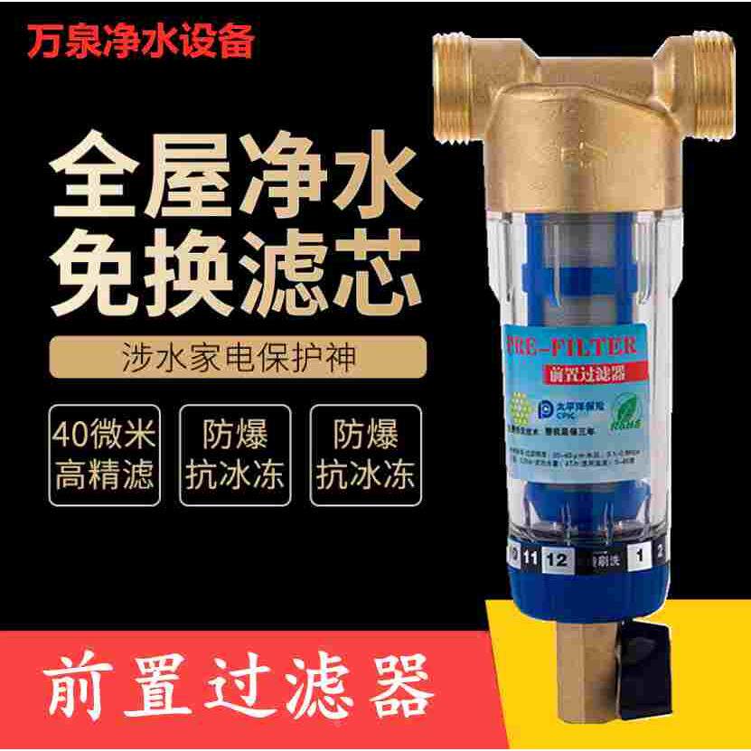 促销前置过滤器家用净水器厨房全屋中央自来水管道机反冲洗大流量