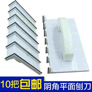 阴角平面刨刀2合1刨墙面打磨平角找平打磨阴角刨子铲墙皮刨刀包邮