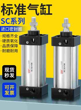 SC63标准气缸32小型气动40大推力SC50X25X50x75X100X150x200x300S