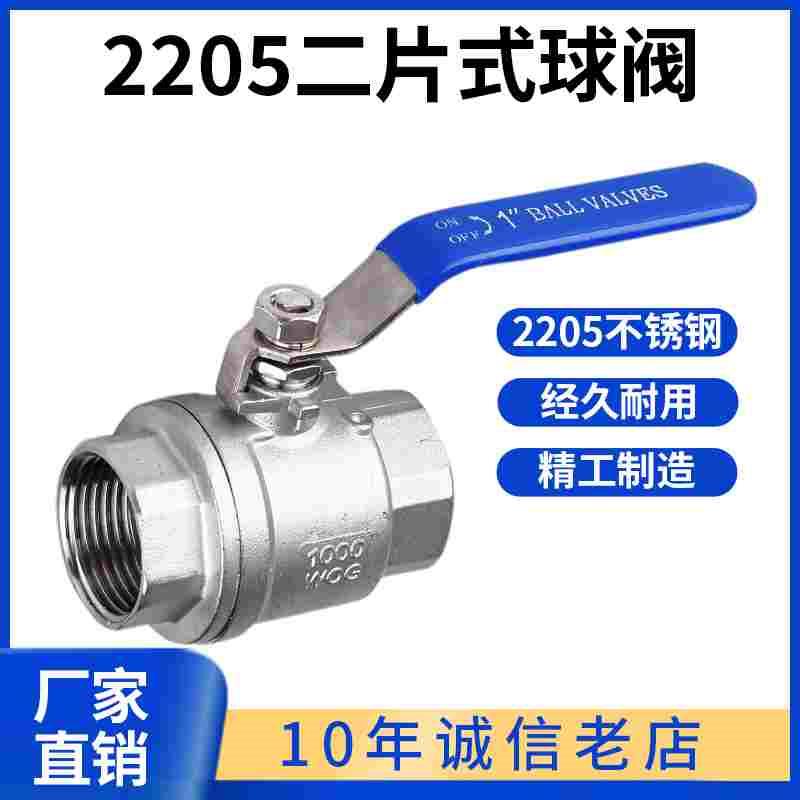 2205双相钢二片式球阀内丝两片式球阀304带自锁内螺纹丝口扣球阀