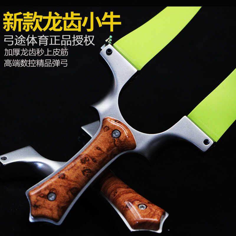 弓途新款不锈钢高精度龙齿快压正品数控小牛弹弓户外大威力撑头图片