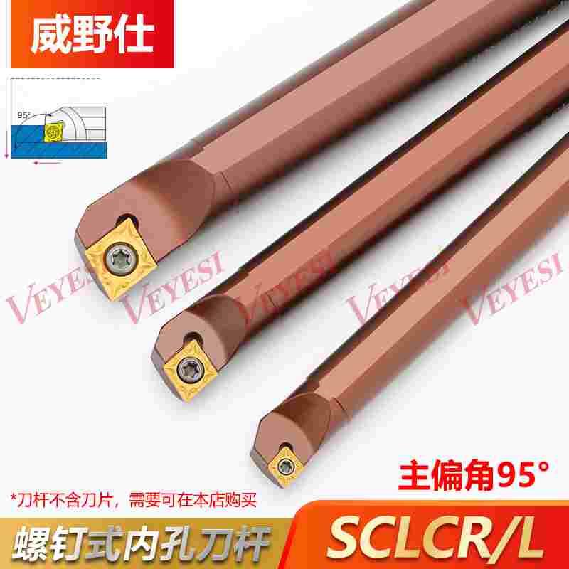 数控刀杆防震加硬弹簧钢内孔刀加长内孔刀杆D16S-SCLCR09正刀