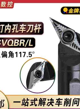 数控车内孔镗孔刀杆S16Q/S0R-SVQB刀R/CR11尖刀片车刀床镗刀具