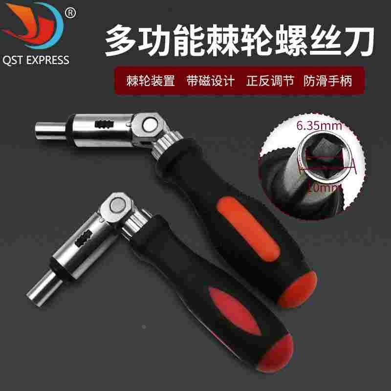 棘轮螺丝刀 角度可变 0-180度 可左右转1/4英寸内六角接口 用途广