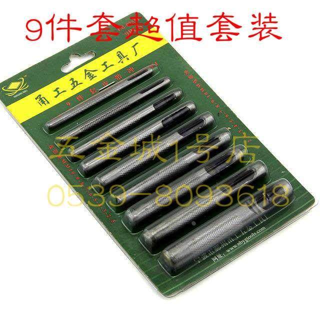 9件套装皮带冲子空心铳子打孔器单支2.5 3 4 5 6 7 8 9 10mm包邮