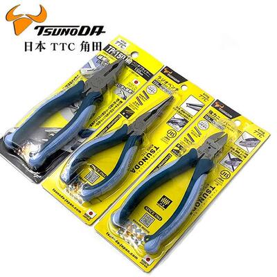 日本TTC进口尖嘴钳 钢丝钳 斜口钳CN-160 KRP-150HGS TP-175HG