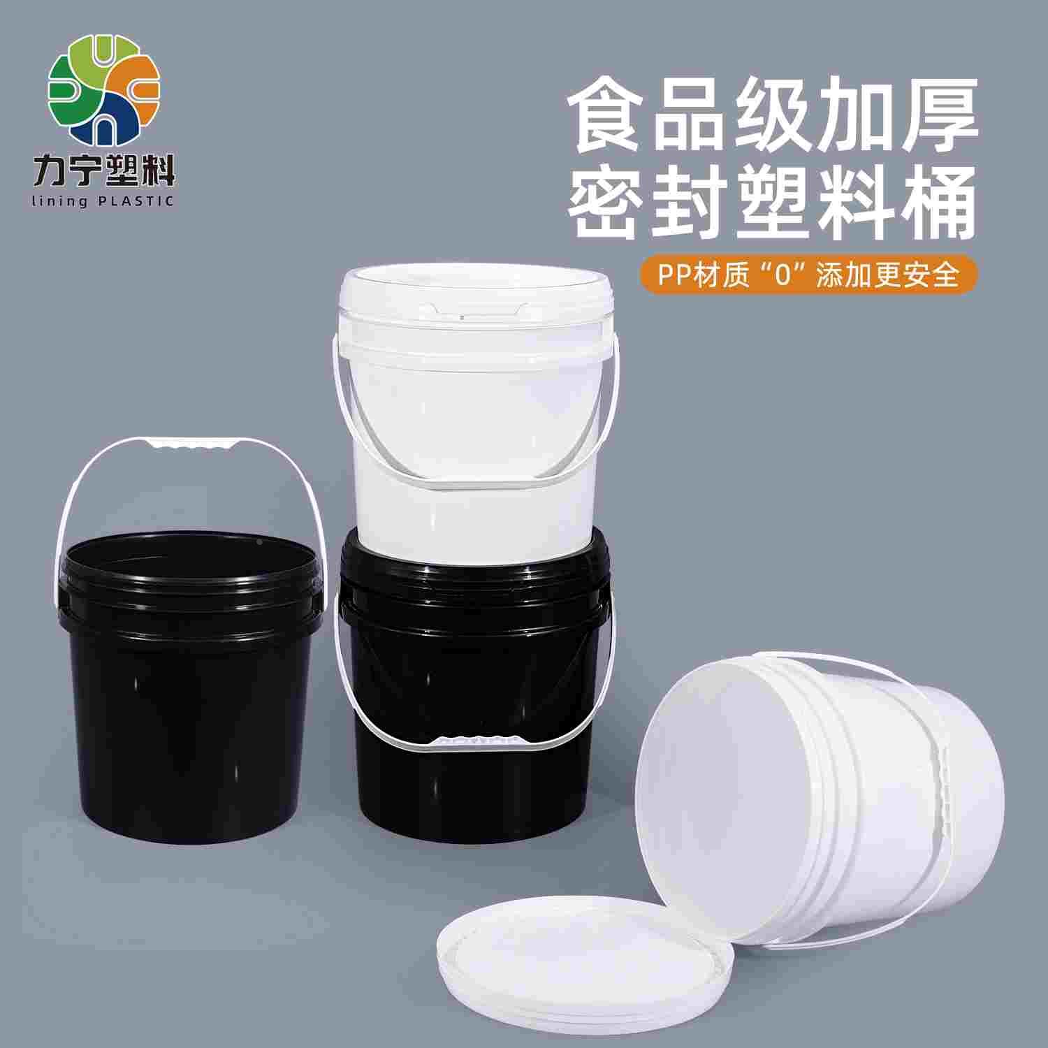 塑料桶食品级密封桶辣椒酱料包装圆桶加厚带盖15升L公斤KG大水桶