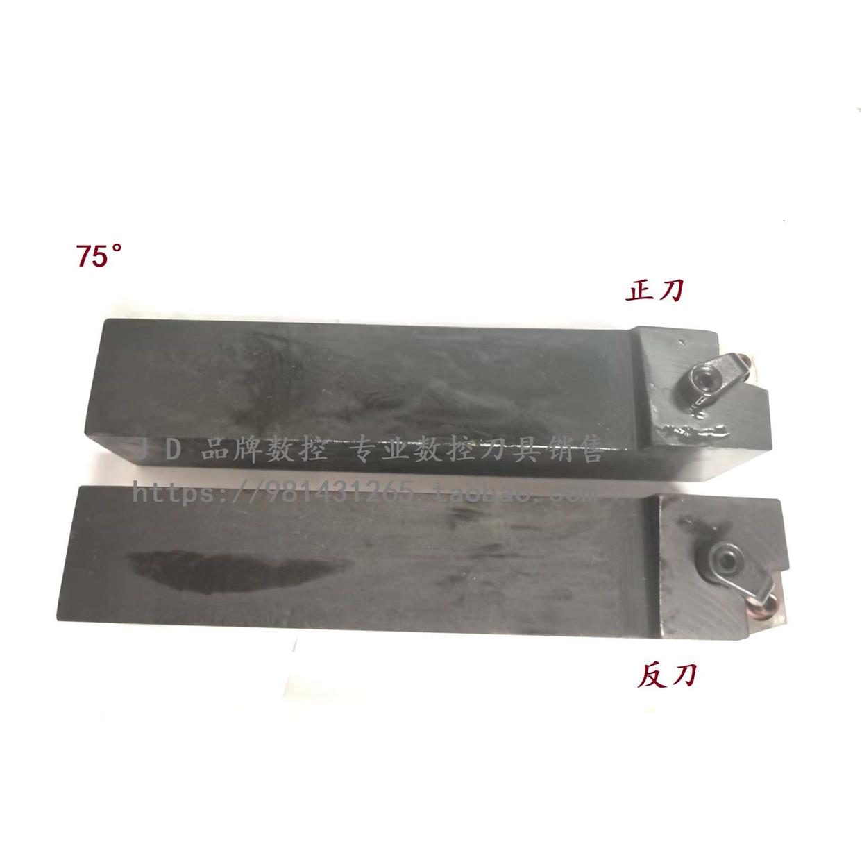 75度复合式外圆压紧式数控车刀杆MCBNR/L2020K12 2525M12 3232P12