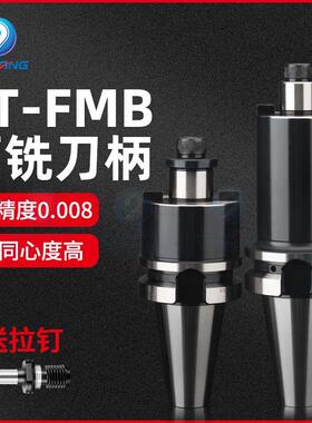 平面铣刀柄bt40刀柄BT30bt50 FMB22/16/27/32数控铣床刀盘连接杆